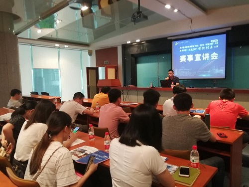 育成中心举办第八届“中国创新创业大赛”宣讲会